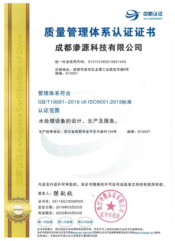 ISO9001：2015质量管理体系认证