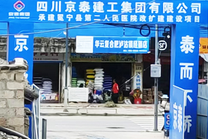 冕宁县第二人民医院