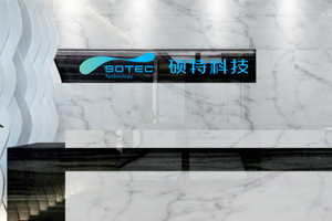 成都硕特科技股份有限公司